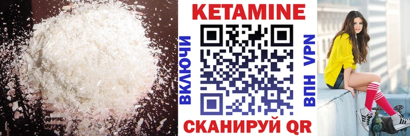 КЕТАМИН ketamine Оса