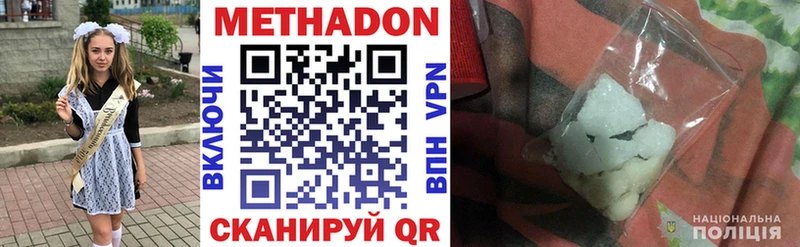 mega маркетплейс  Оса  МЕТАДОН methadone 